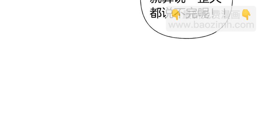 金髮精靈師之天才的煩惱 - 第51話 告別龍穴(2/4) - 6