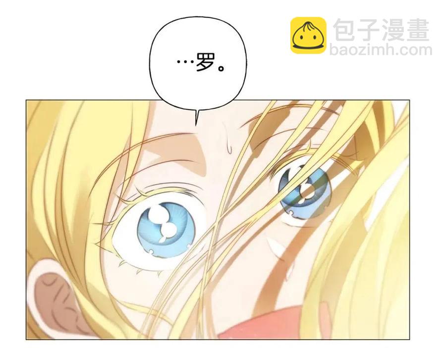 金髮精靈師之天才的煩惱 - 第51話 告別龍穴(1/4) - 1