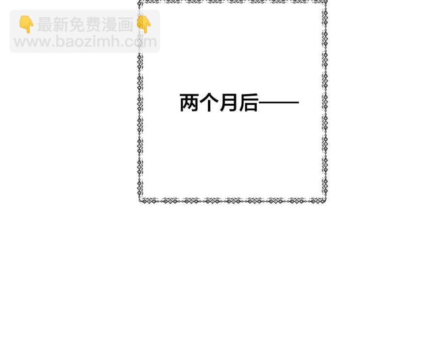 金髮精靈師之天才的煩惱 - 第51話 告別龍穴(2/4) - 1