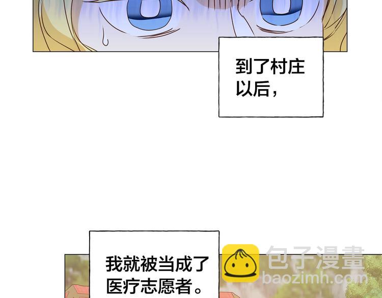 金髮精靈師之天才的煩惱 - 第53話 技能滿分！(3/4) - 5