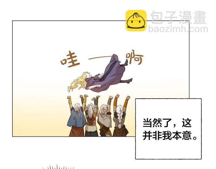 金髮精靈師之天才的煩惱 - 第53話 技能滿分！(3/4) - 8