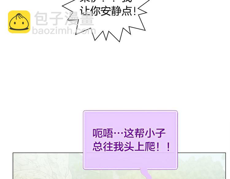 金髮精靈師之天才的煩惱 - 第53話 技能滿分！(3/4) - 4