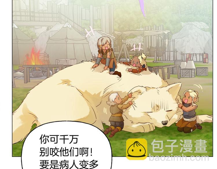 金髮精靈師之天才的煩惱 - 第53話 技能滿分！(3/4) - 5