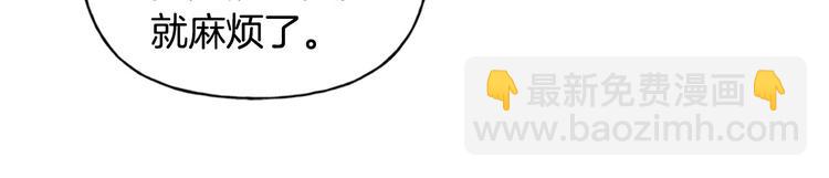 金髮精靈師之天才的煩惱 - 第53話 技能滿分！(3/4) - 6