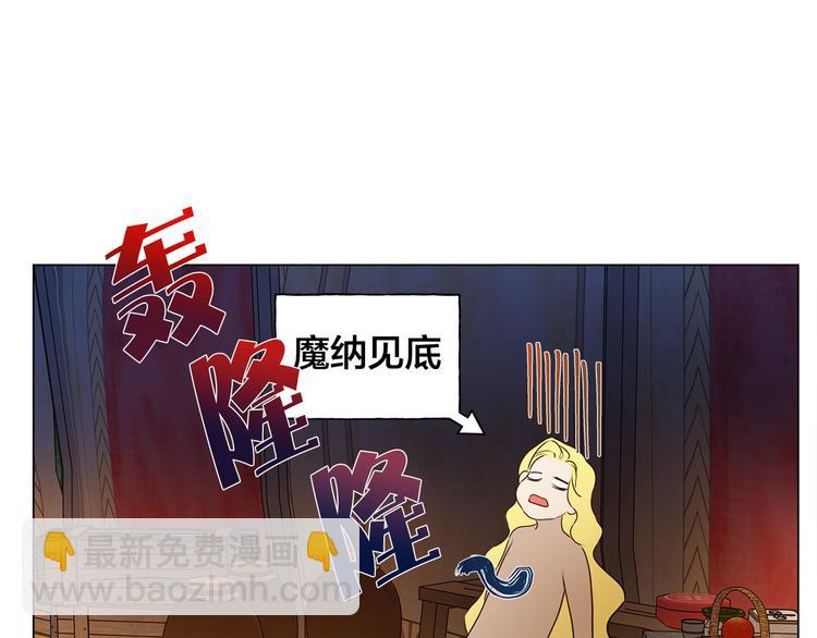 金发精灵师之天才的烦恼 - 第53话 技能满分！(3/4) - 1