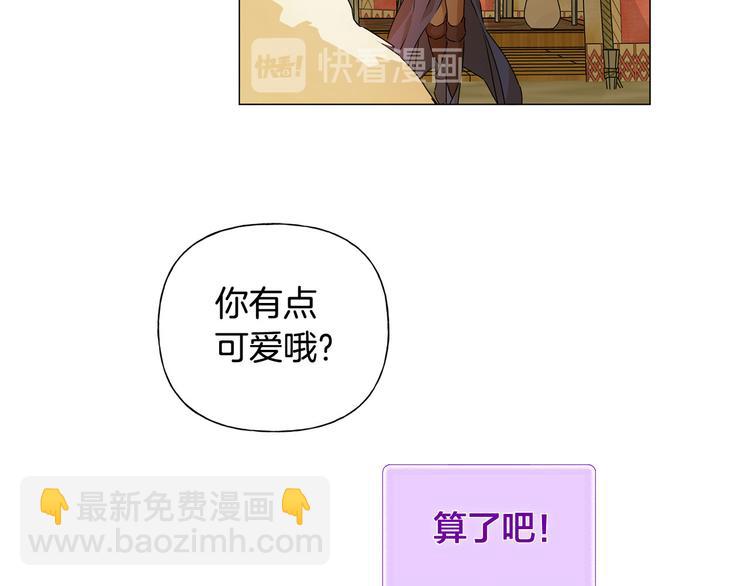 金发精灵师之天才的烦恼 - 第53话 技能满分！(3/4) - 4