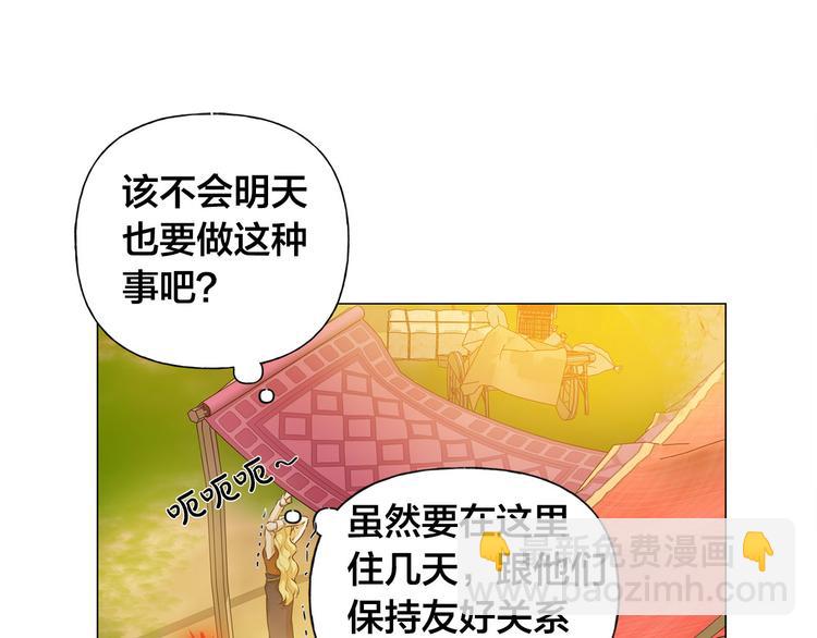 金髮精靈師之天才的煩惱 - 第53話 技能滿分！(3/4) - 7