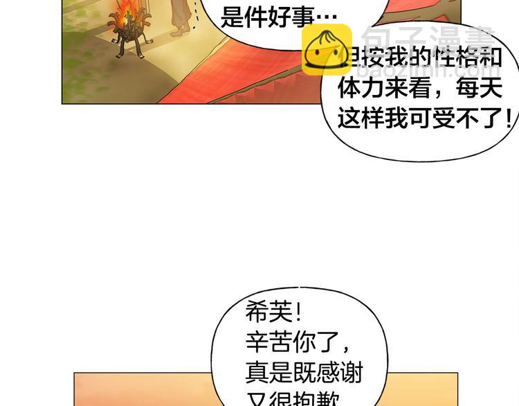 金髮精靈師之天才的煩惱 - 第53話 技能滿分！(3/4) - 8