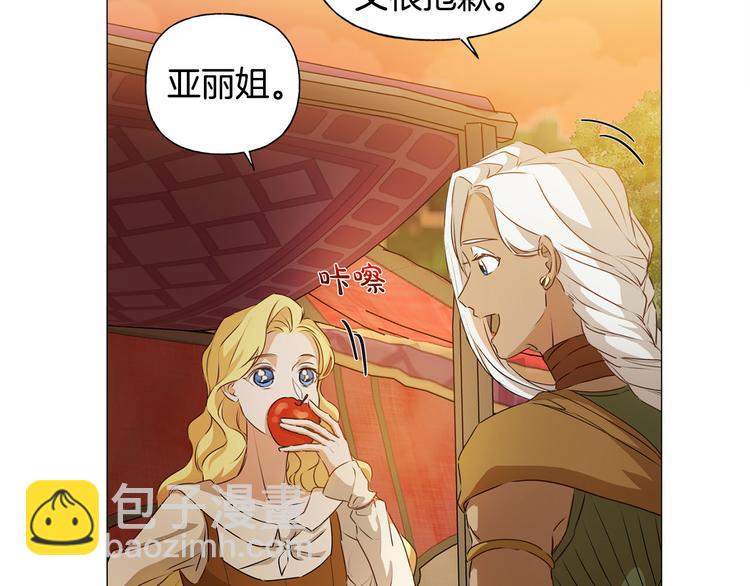 金髮精靈師之天才的煩惱 - 第53話 技能滿分！(3/4) - 1