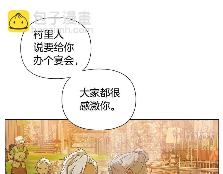 金髮精靈師之天才的煩惱 - 第53話 技能滿分！(3/4) - 3