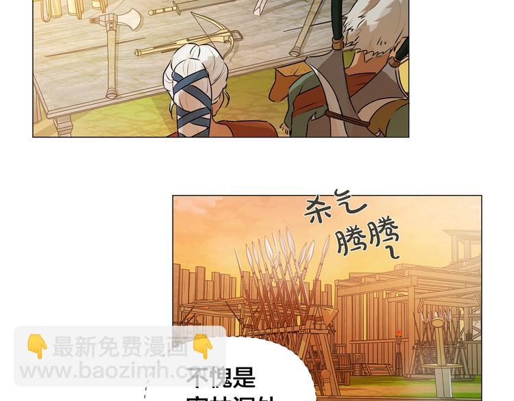 金髮精靈師之天才的煩惱 - 第53話 技能滿分！(3/4) - 5