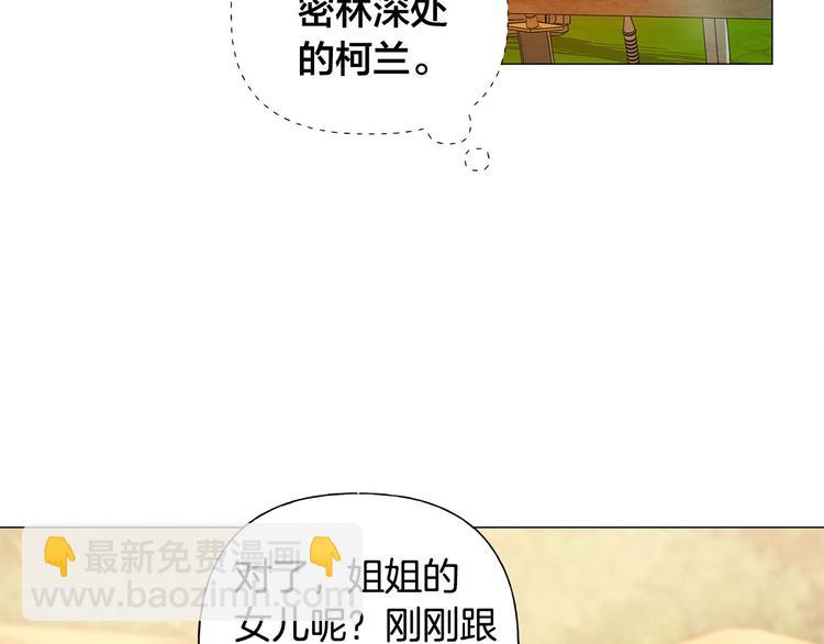 金髮精靈師之天才的煩惱 - 第53話 技能滿分！(3/4) - 6