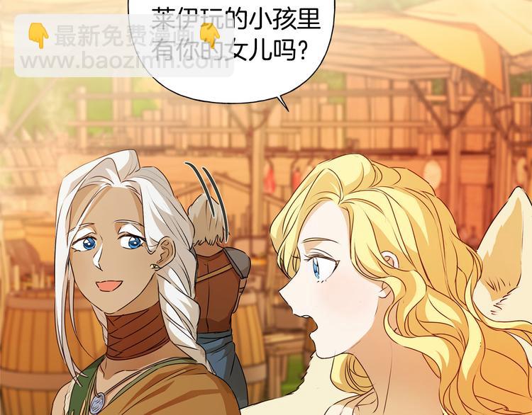 金髮精靈師之天才的煩惱 - 第53話 技能滿分！(3/4) - 7