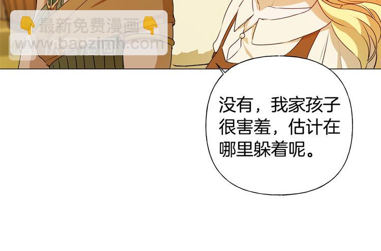 金髮精靈師之天才的煩惱 - 第53話 技能滿分！(3/4) - 8