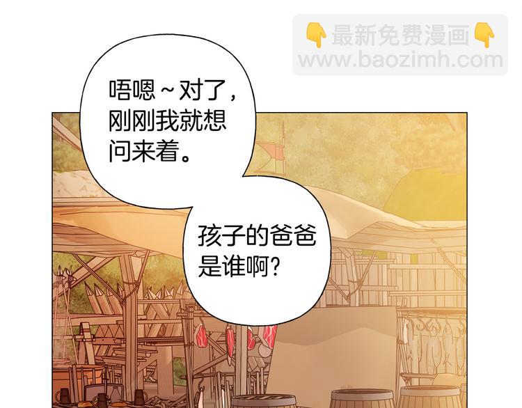 金髮精靈師之天才的煩惱 - 第53話 技能滿分！(3/4) - 1