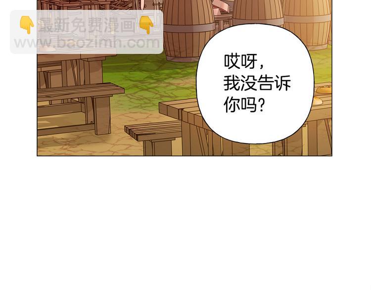 金髮精靈師之天才的煩惱 - 第53話 技能滿分！(3/4) - 2