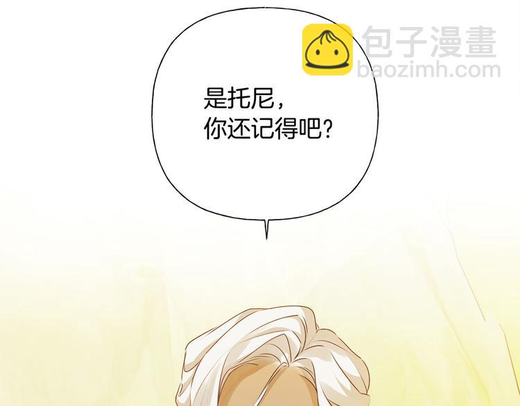 金髮精靈師之天才的煩惱 - 第53話 技能滿分！(3/4) - 3