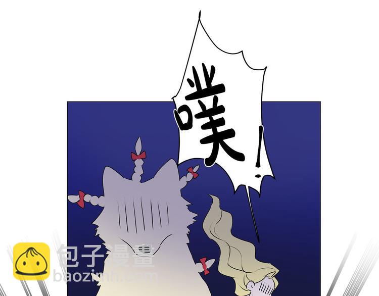 金髮精靈師之天才的煩惱 - 第53話 技能滿分！(3/4) - 6