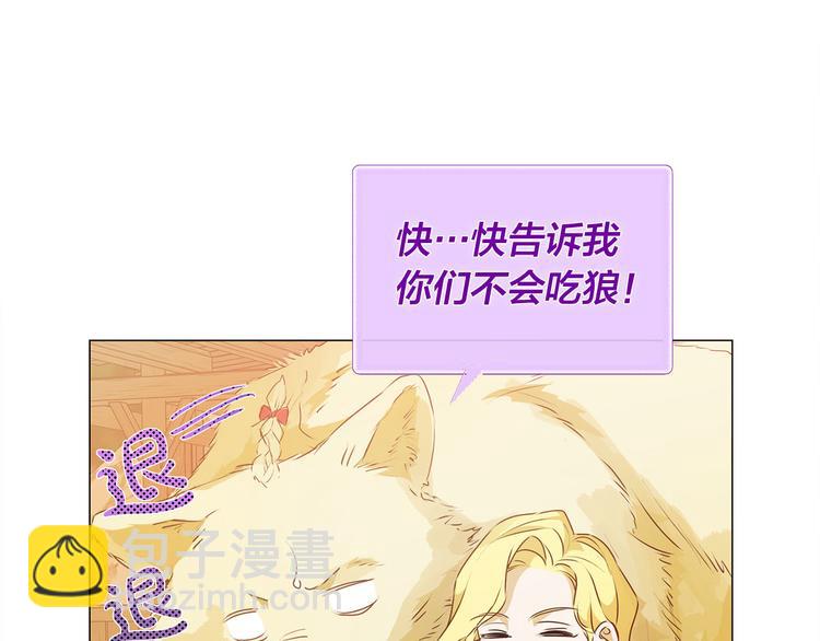 金髮精靈師之天才的煩惱 - 第53話 技能滿分！(3/4) - 5