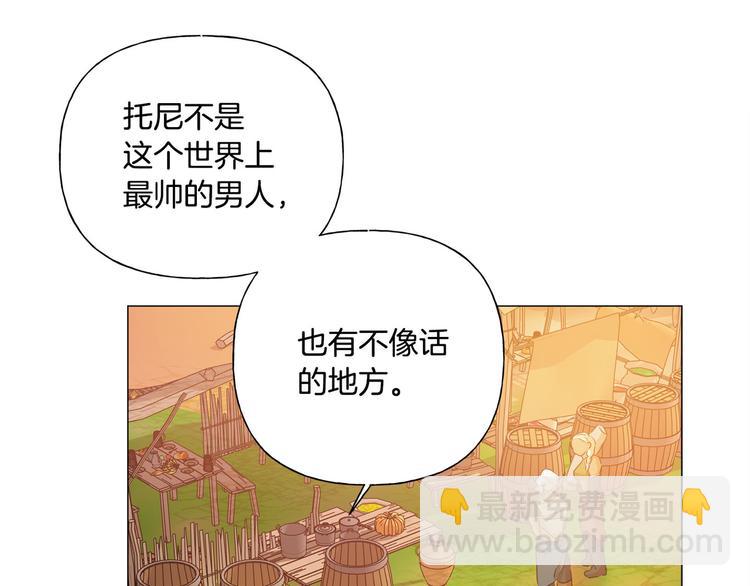 金髮精靈師之天才的煩惱 - 第53話 技能滿分！(4/4) - 6