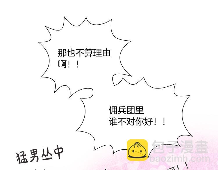 金髮精靈師之天才的煩惱 - 第53話 技能滿分！(4/4) - 5