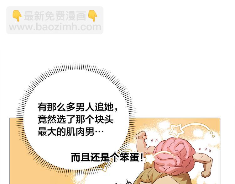 金髮精靈師之天才的煩惱 - 第53話 技能滿分！(4/4) - 1