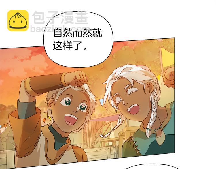 金髮精靈師之天才的煩惱 - 第53話 技能滿分！(4/4) - 4