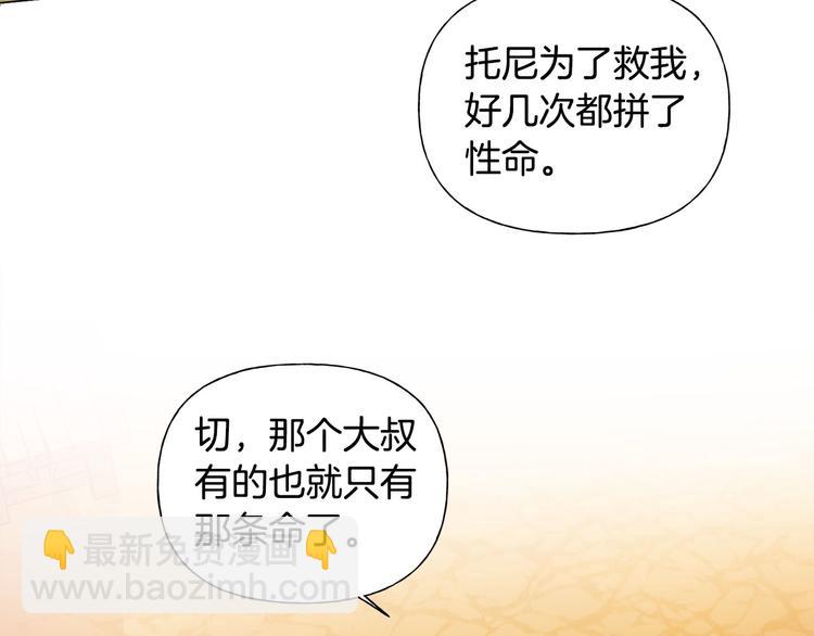 金髮精靈師之天才的煩惱 - 第53話 技能滿分！(4/4) - 5