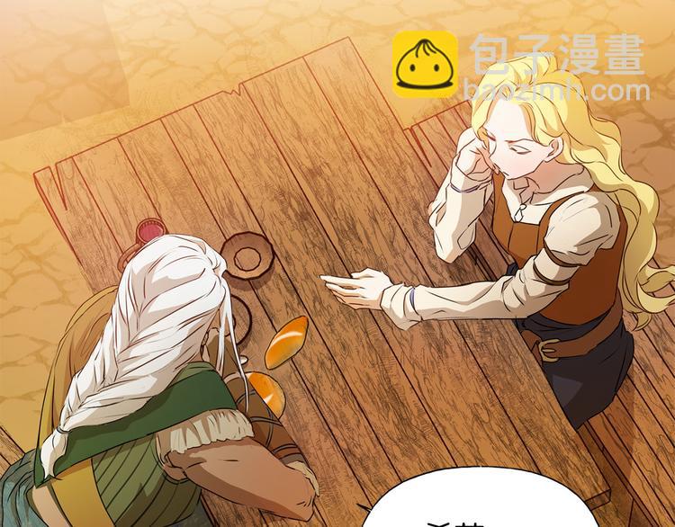 金髮精靈師之天才的煩惱 - 第53話 技能滿分！(4/4) - 6