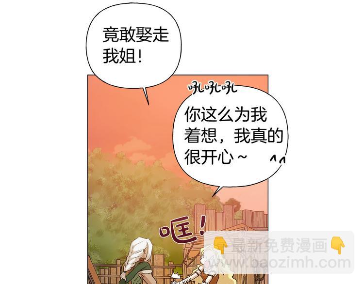 金髮精靈師之天才的煩惱 - 第53話 技能滿分！(4/4) - 3