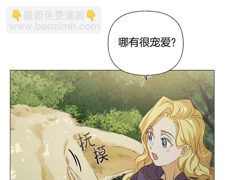 金髮精靈師之天才的煩惱 - 第53話 技能滿分！(1/4) - 4