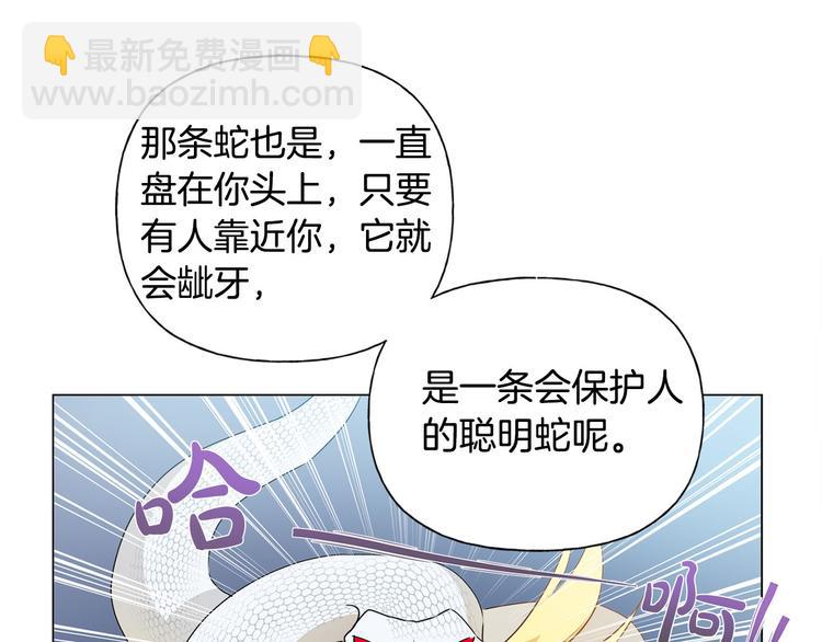 金发精灵师之天才的烦恼 - 第53话 技能满分！(1/4) - 8