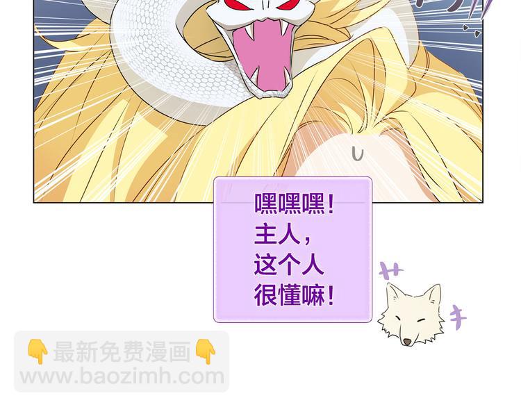 金髮精靈師之天才的煩惱 - 第53話 技能滿分！(1/4) - 1