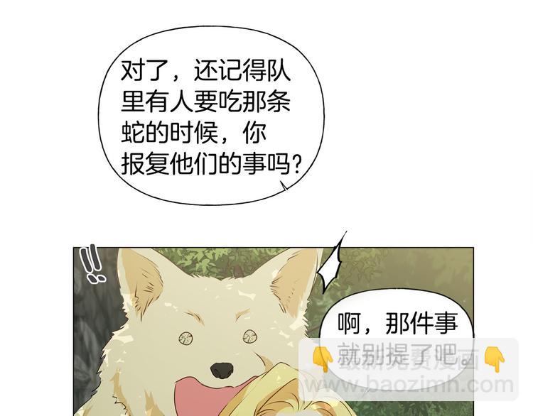 金髮精靈師之天才的煩惱 - 第53話 技能滿分！(1/4) - 2