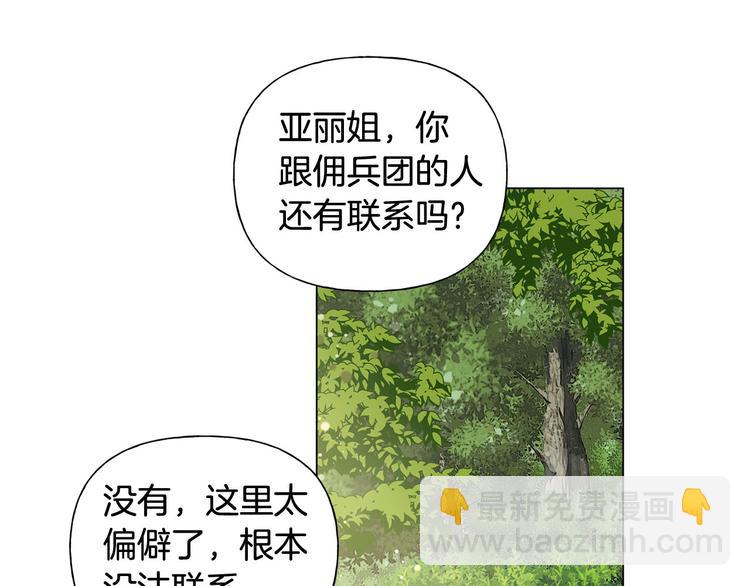 金髮精靈師之天才的煩惱 - 第53話 技能滿分！(1/4) - 1