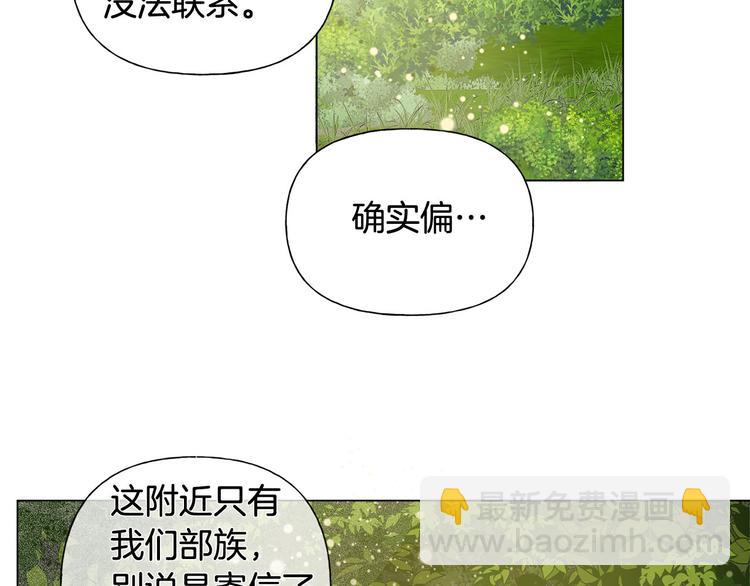 金髮精靈師之天才的煩惱 - 第53話 技能滿分！(1/4) - 2