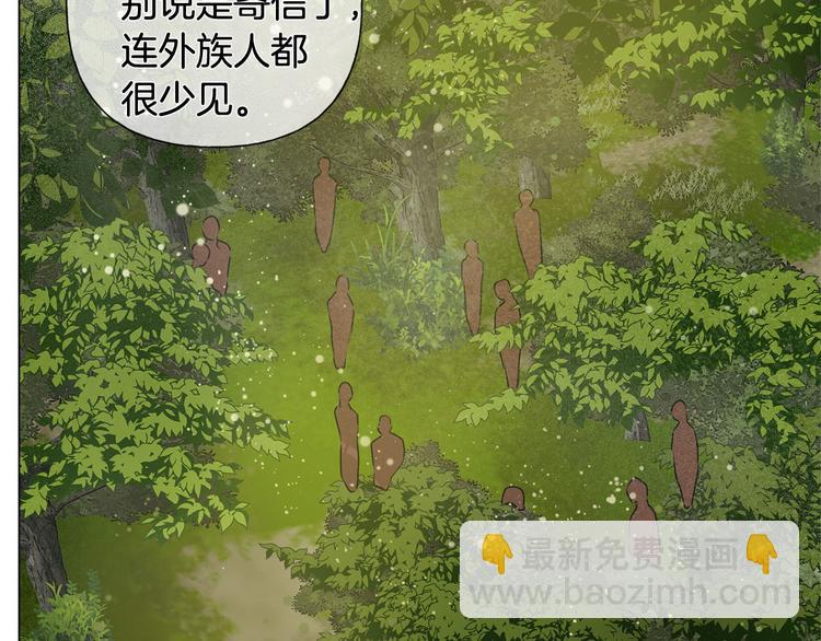 金髮精靈師之天才的煩惱 - 第53話 技能滿分！(1/4) - 3