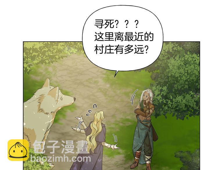 金髮精靈師之天才的煩惱 - 第53話 技能滿分！(1/4) - 5