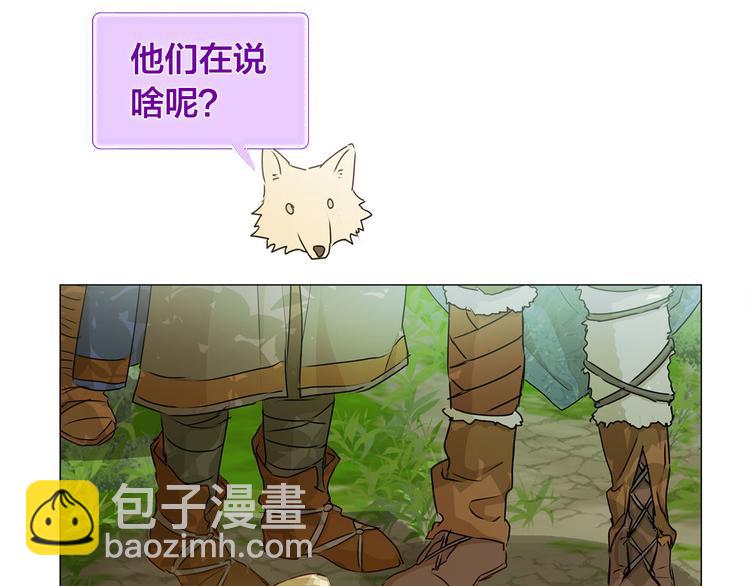 金髮精靈師之天才的煩惱 - 第53話 技能滿分！(1/4) - 3