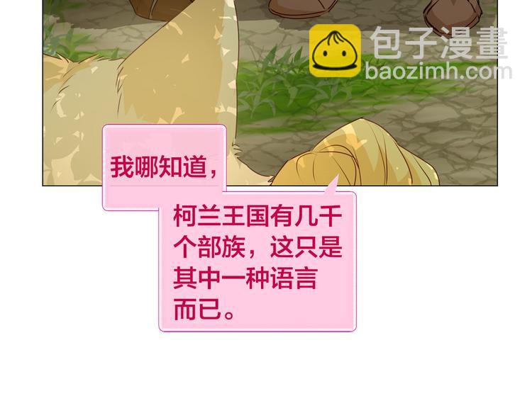 金髮精靈師之天才的煩惱 - 第53話 技能滿分！(1/4) - 4