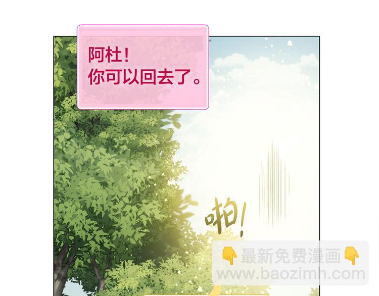 金髮精靈師之天才的煩惱 - 第53話 技能滿分！(1/4) - 5