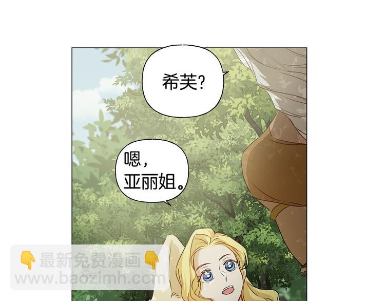 金髮精靈師之天才的煩惱 - 第53話 技能滿分！(1/4) - 7