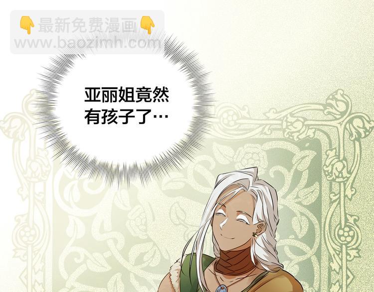 金髮精靈師之天才的煩惱 - 第53話 技能滿分！(1/4) - 5