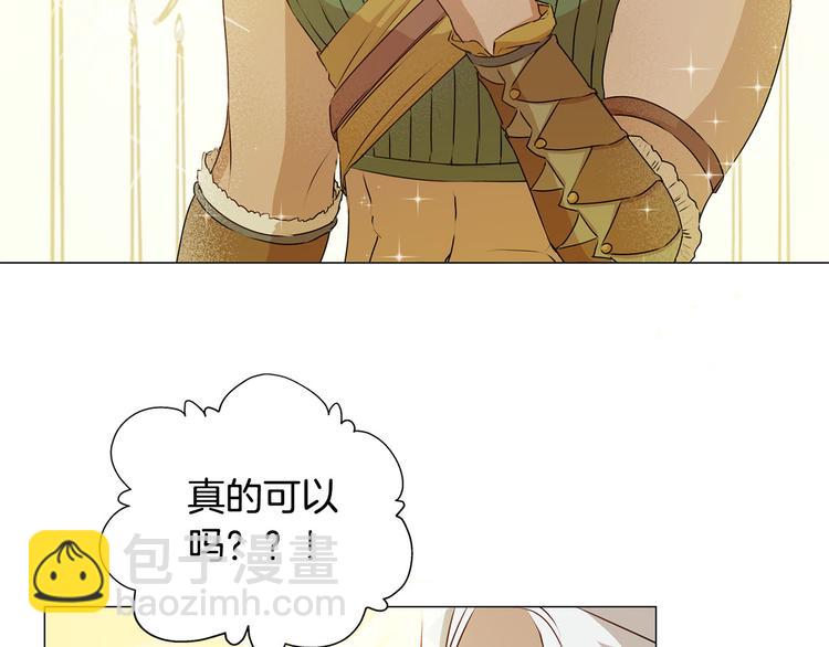 金髮精靈師之天才的煩惱 - 第53話 技能滿分！(2/4) - 5