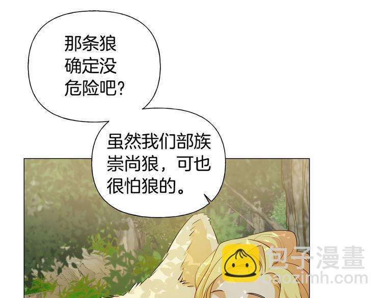 金髮精靈師之天才的煩惱 - 第53話 技能滿分！(2/4) - 8