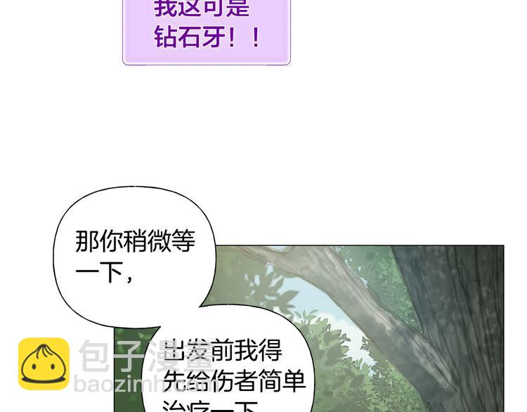 金髮精靈師之天才的煩惱 - 第53話 技能滿分！(2/4) - 2