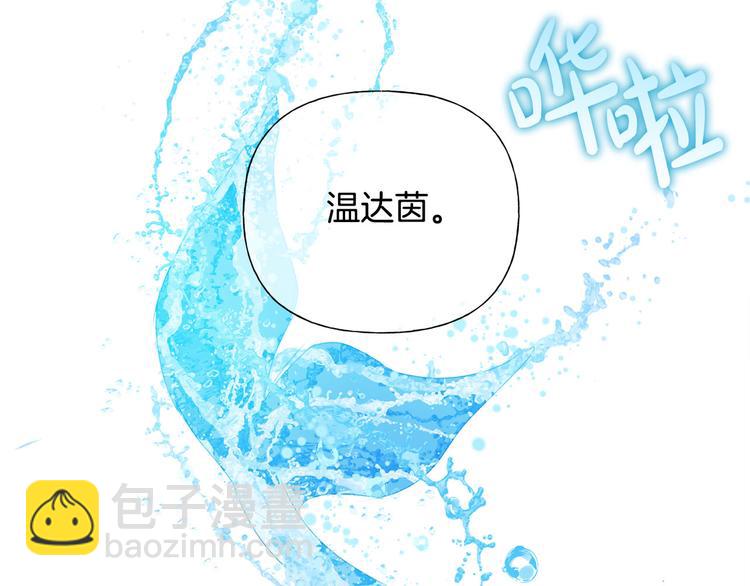 金髮精靈師之天才的煩惱 - 第53話 技能滿分！(2/4) - 8