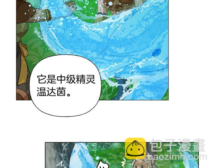 金髮精靈師之天才的煩惱 - 第53話 技能滿分！(2/4) - 6