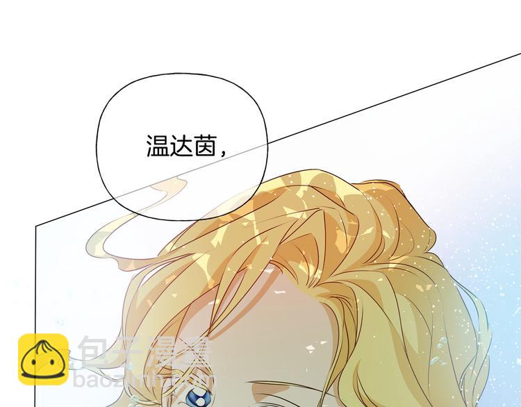 金髮精靈師之天才的煩惱 - 第53話 技能滿分！(2/4) - 1