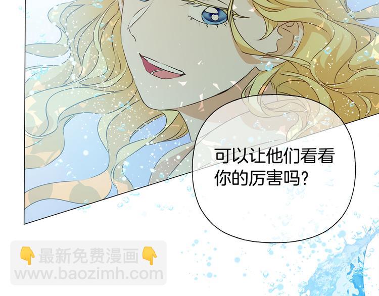 金髮精靈師之天才的煩惱 - 第53話 技能滿分！(2/4) - 2